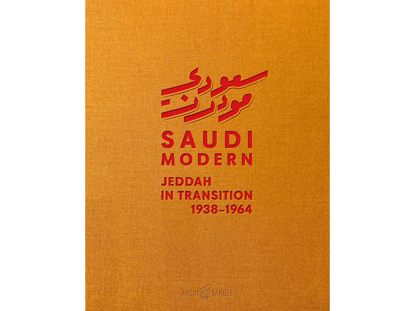 Saudi Modern Cover